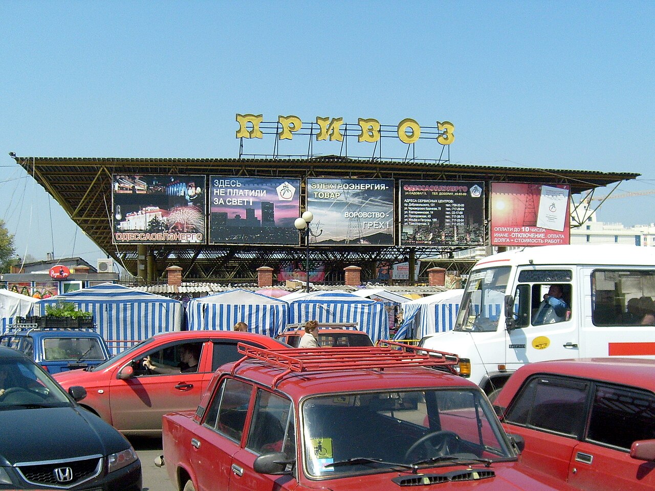 מחירים בחנות "Привоз" באודסה בחודש אוקטובר: החל מ-10 גרן עבור כוס ירקות, ועד 220 גרן עבור פירות.